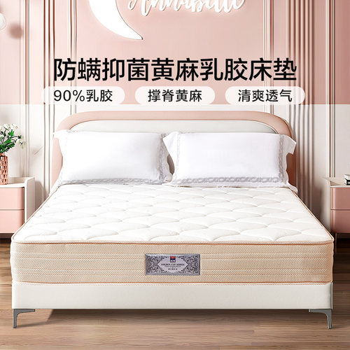 富安娜儿童床垫五包入户六期免息