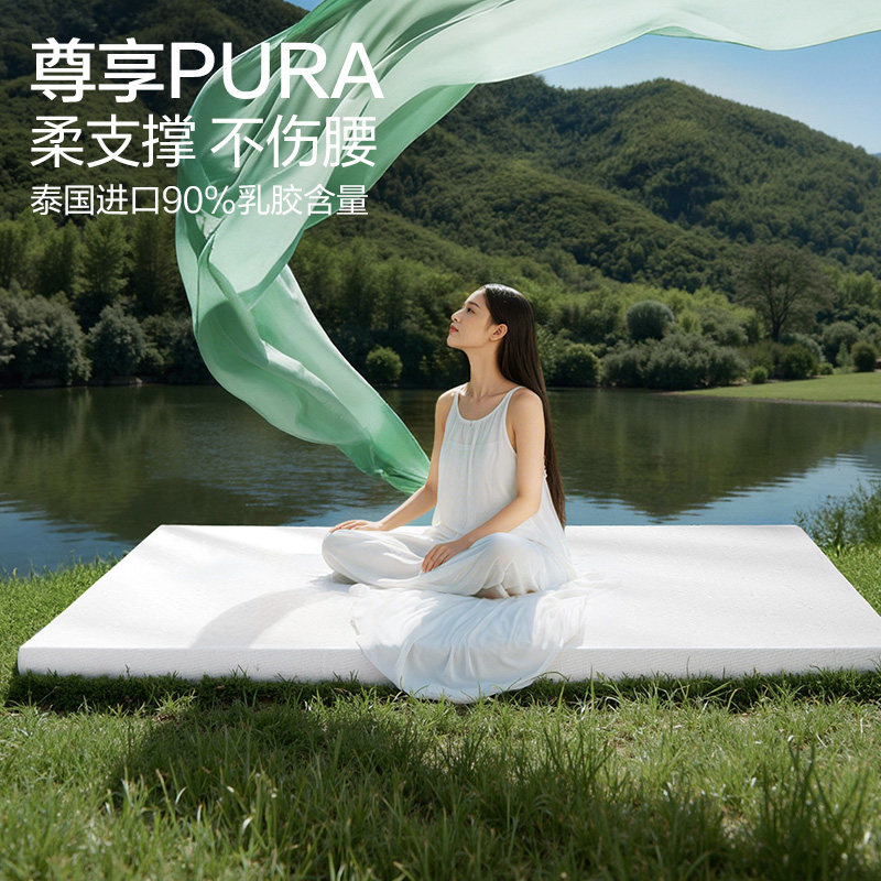 富安娜天然乳胶床垫泰国原产90%进口乳胶含量软垫抗菌防螨薄垫,住宅家具,乳胶床垫,淘宝优惠券,粉丝福利购,淘宝优惠卷