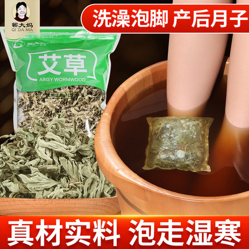 蕲大妈产后泡澡泡脚包