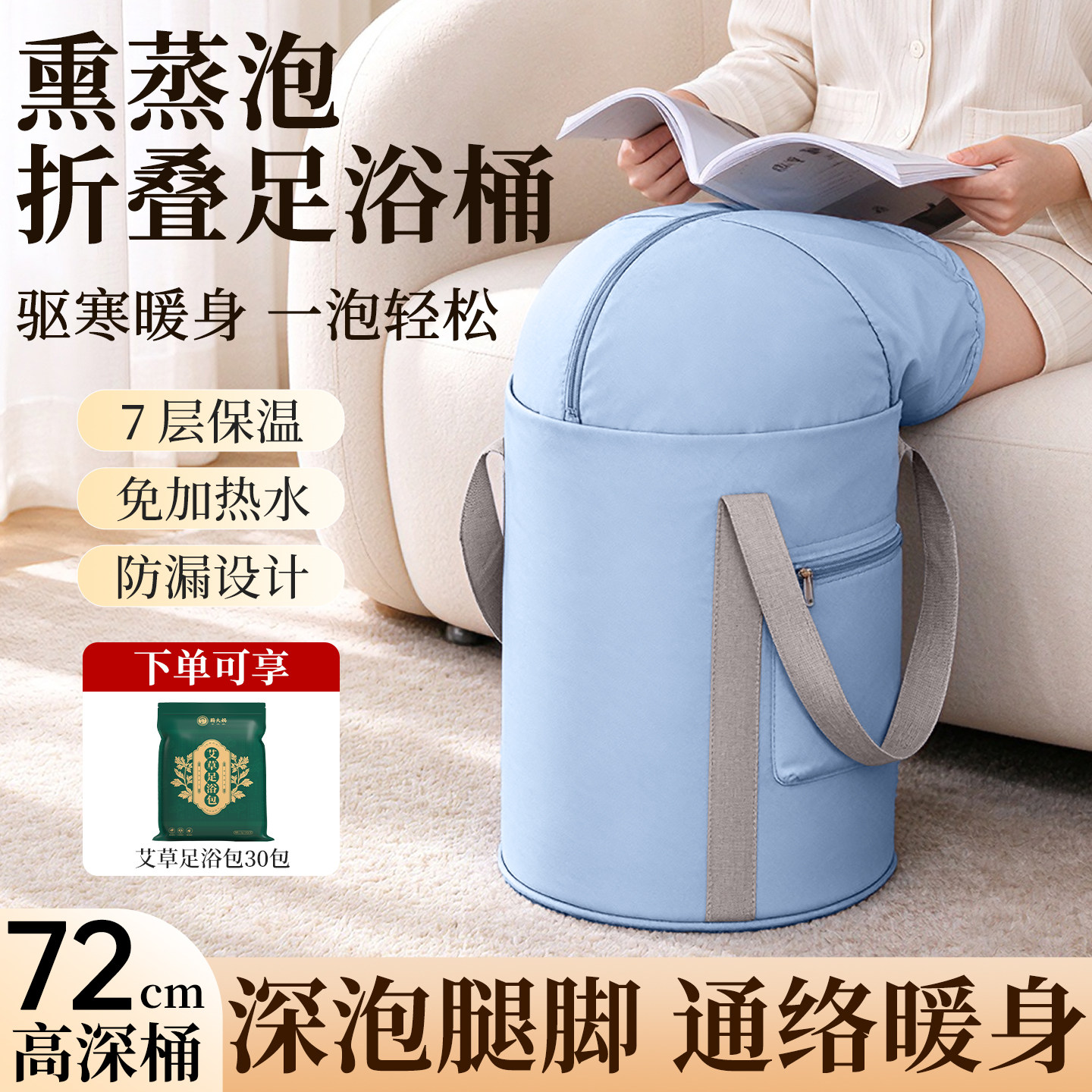 泡脚桶家用折叠便携式女士养生泡脚袋高深过膝小腿洗脚桶官方正品