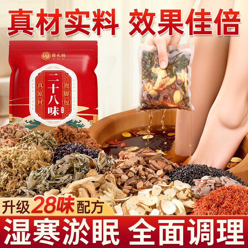 泡脚药包艾草艾叶生姜花椒红花足浴包男女士去中药湿气助专用睡眠,洗护清洁剂/卫生巾/纸/香薰,浴足剂,淘宝优惠券,粉丝福利购,淘宝优惠卷