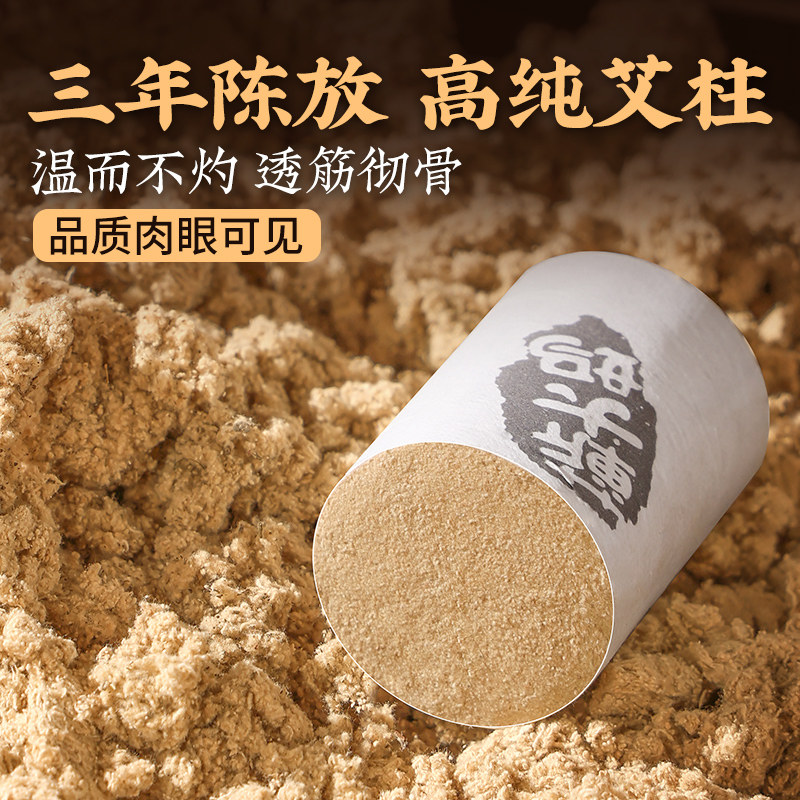 艾条艾柱短粗纯艾草正品官方旗舰店随身灸家用艾灸盒非十年陈无烟