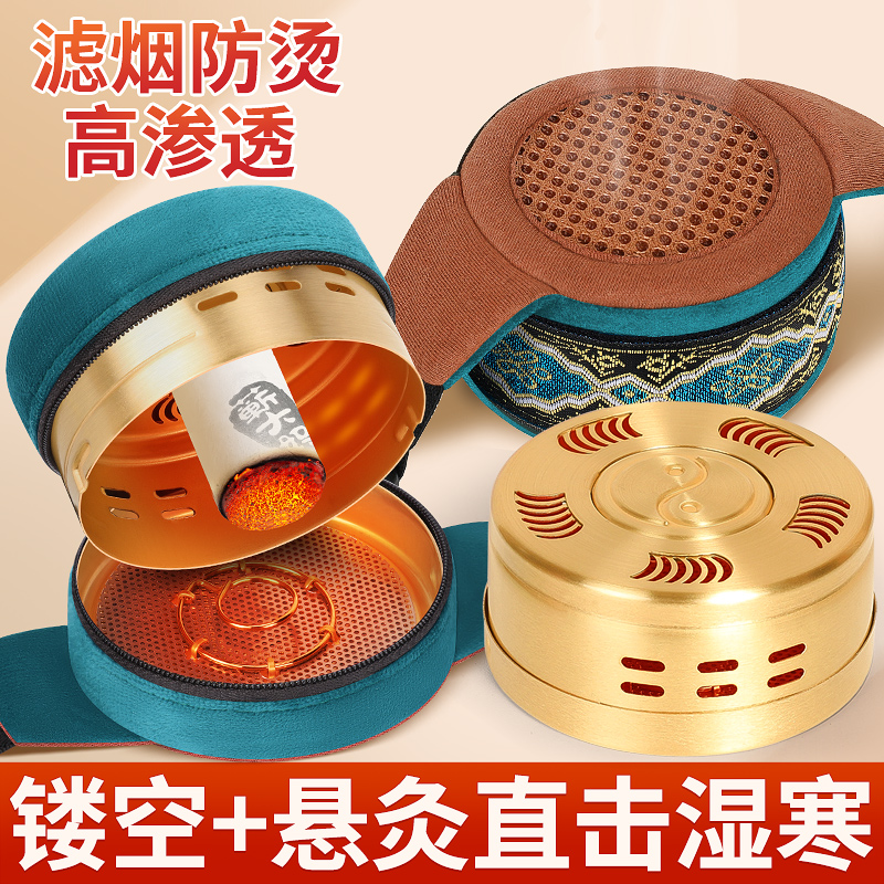 蕲大妈艾灸盒随身灸家用熏蒸仪
