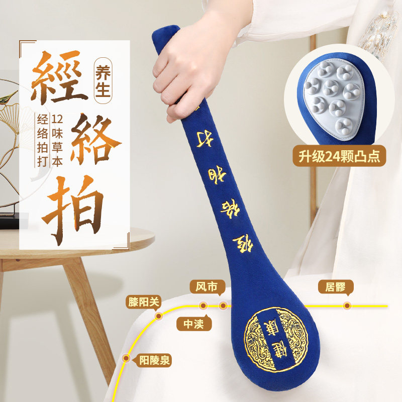艾绒经络拍草本拍打器锤子敲打棒捶背敲背颈肩中医疏通拍八虚神器