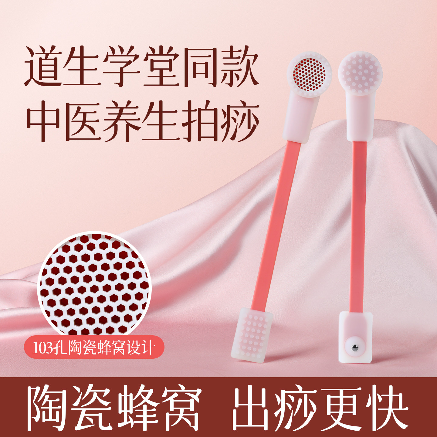 蜂窝拍痧板经络拍打专用拍八虚神器经络棒中医养生按摩家用疏通
