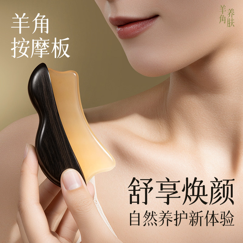 羊角刮痧板檀木面部提拉脸部专用全身通用眼部拨筋棒正品按摩美容