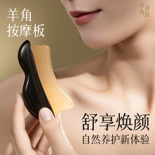 羊角刮痧板檀木面部提拉脸部专用全身通用眼部拨筋棒正品按摩美容