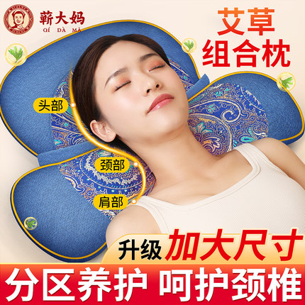 艾草颈椎组合枕头护颈枕睡觉专用官方旗舰店正品艾灸非修复助睡眠