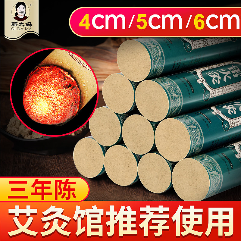蕲大妈家用加大正品雷火灸粗艾条悬灸条艾叶艾草艾绒艾灸柱