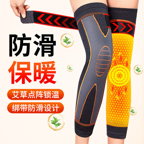 艾草护膝关节保暖自发热不下滑