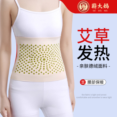 德绒秋冬季暖宫艾草护腰带