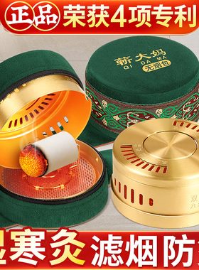 艾灸盒随身灸家用艾炙器具大全纯艾草柱无烟热敷包罐腹部熏蒸肚子