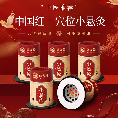 艾灸盒随身灸家用小悬灸滤烟防烫