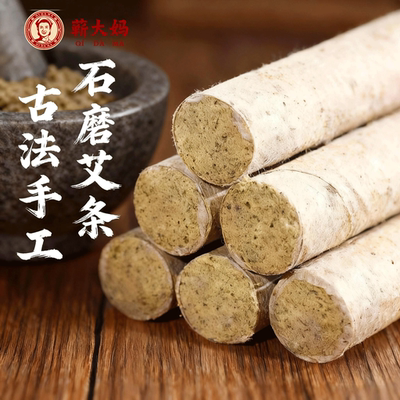 艾条纯艾草正品官方旗舰店艾灸柱棒专用雷火灸熏房间器家用三年陈