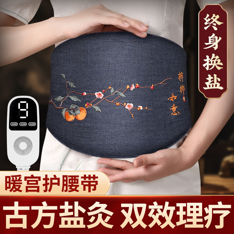 【双胆双效】暖宫护腰理疗热敷包