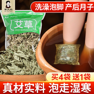 泡脚药包艾叶草干艾草叶家用洗澡产后坐月子气端午新鲜艾篙