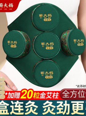 艾灸盒子随身灸家用熏蒸仪罐热敷腹部肚子专用无烟包器具大全腰部