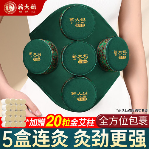 艾灸盒随身灸腹部肚子湿寒灸