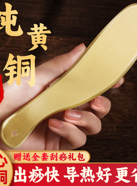 李氏砭法黄铜刮痧板纯铜虎符铜砭刮痧板肩颈背全身通用铜制刮痧刀