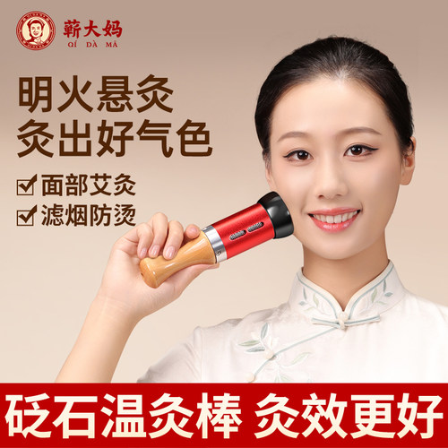 面部桃花灸艾灸棒器具手握滚动式随身灸盒罐家用神器玉石脸部仪器