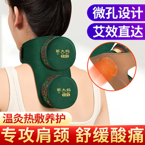 蕲大妈颈部艾灸衣买就送艾柱