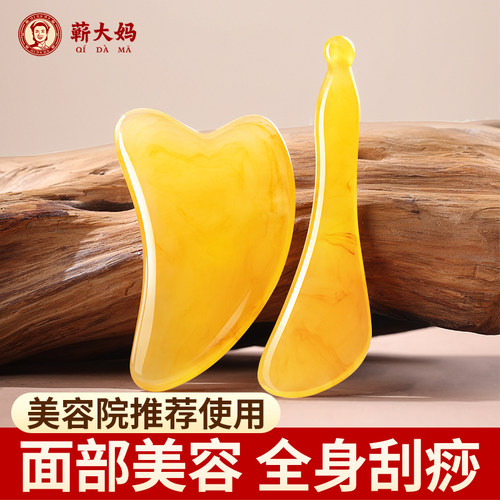 蕲大妈刮痧板面部美容专用