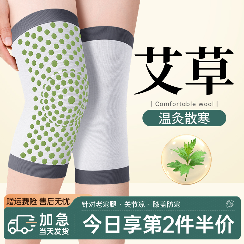 艾草护膝男女士老寒腿关节保暖防寒发热膝盖保护套中老年人专用