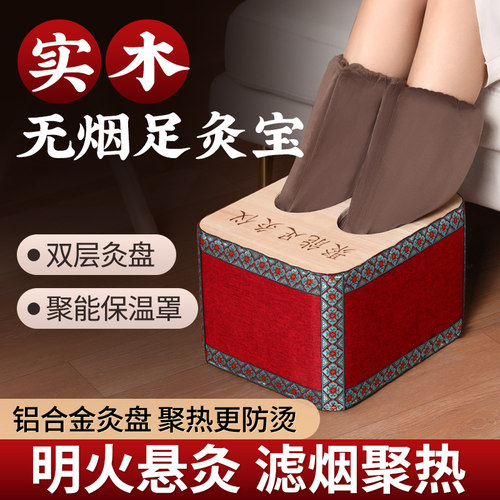 蕲大妈【升级款】隔姜足底艾灸宝