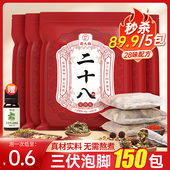 艾草艾叶生姜泡脚药包花椒足浴包五袋装 直播专享 共150小包