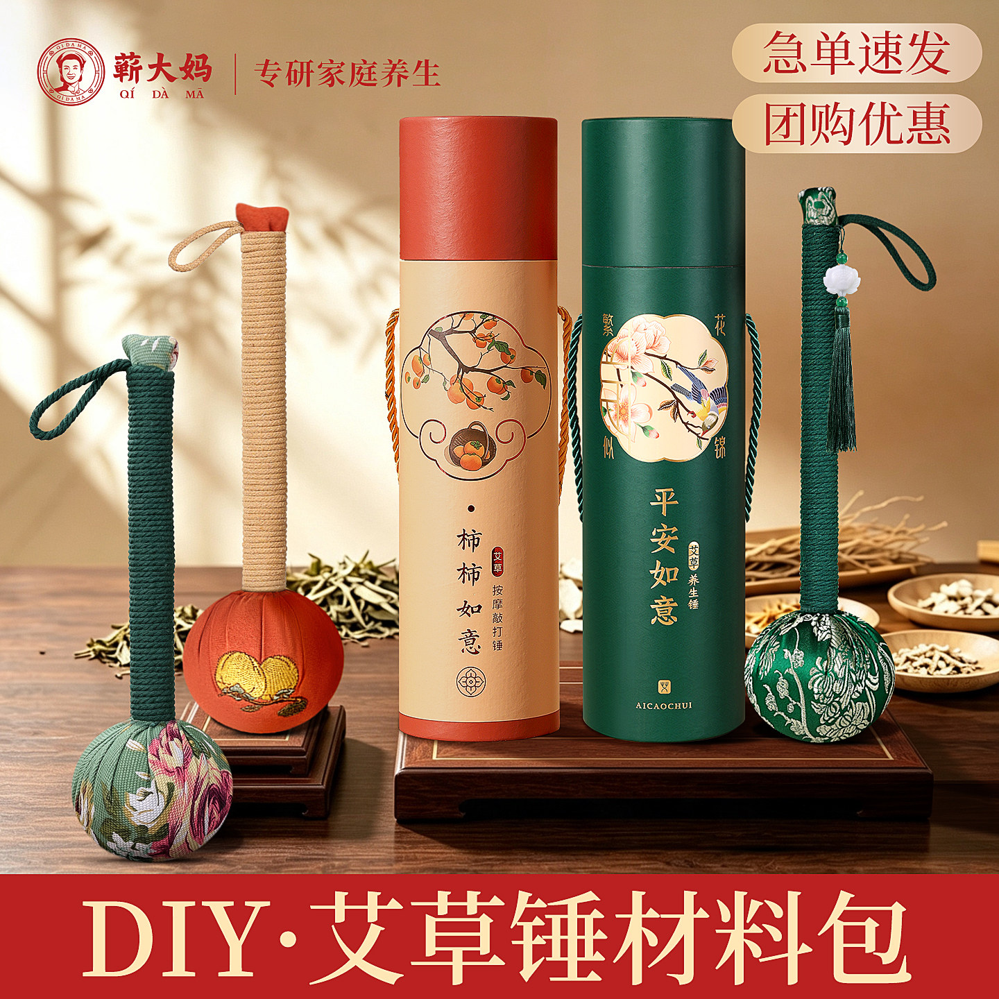 艾草锤DIY手工材料包批发图片