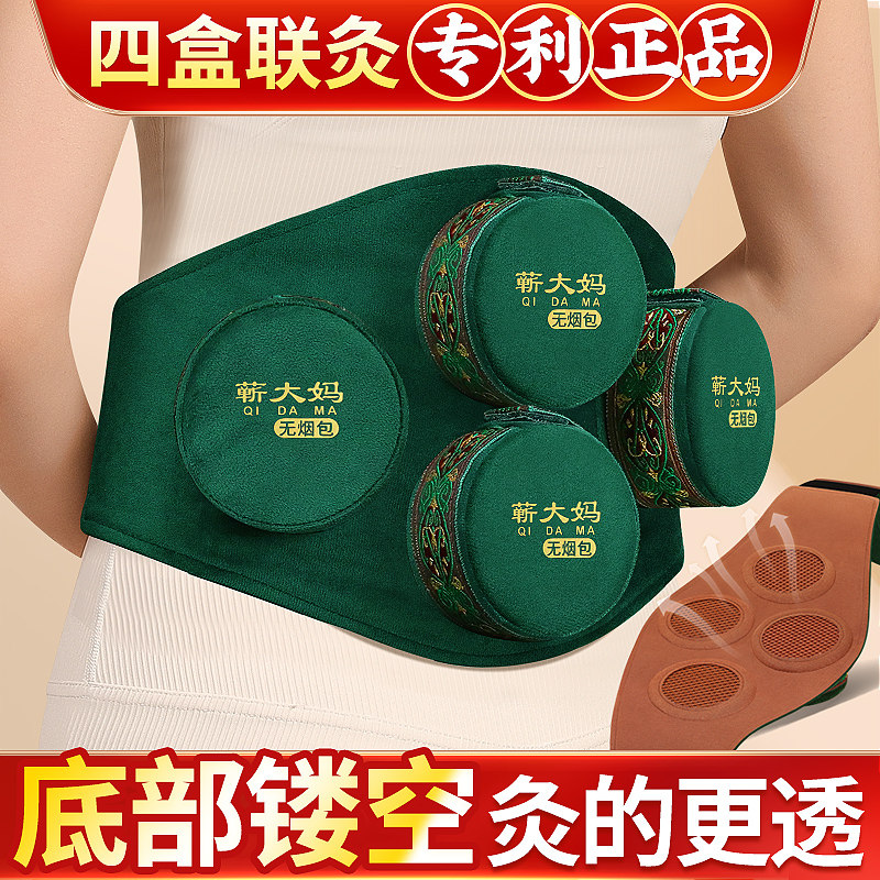 蕲大妈艾灸盒随身灸家用无烟包熏蒸仪盒子罐艾柱腹部腰带器具大全