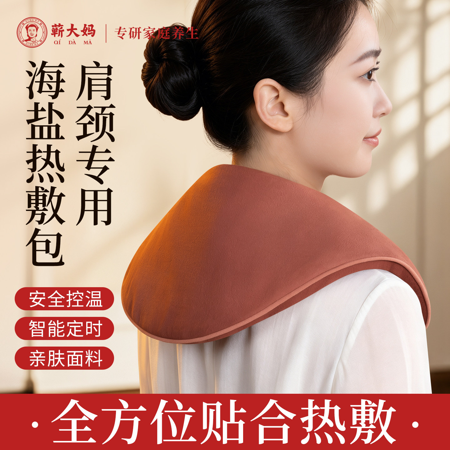【肩颈专用】海盐热敷包理疗神器图片