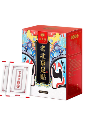 蕲大妈老北京艾草足贴【买2送1】