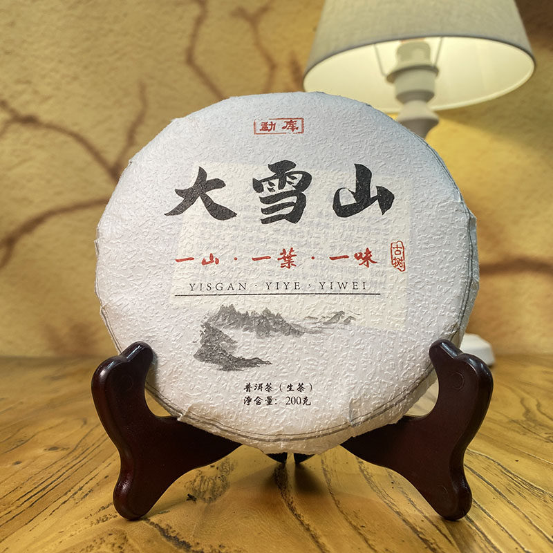 勐库大雪山古树生茶云南头春茶