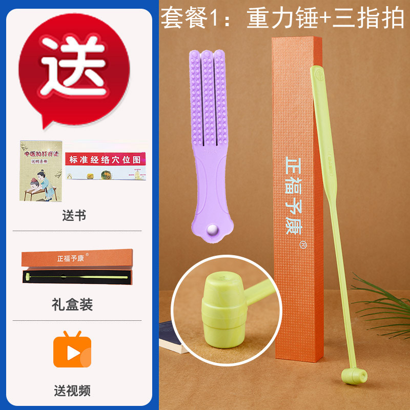 【正福予康小绿锤】拍痧敲背打锤拍打锤穴位加长经络捶敲穴位拍