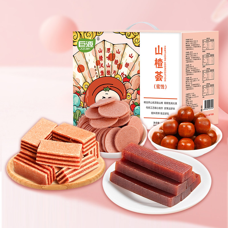 巨源山楂荟礼盒1050g山楂片 汉堡果丹皮卷山楂干果干蜜饯休闲零食
