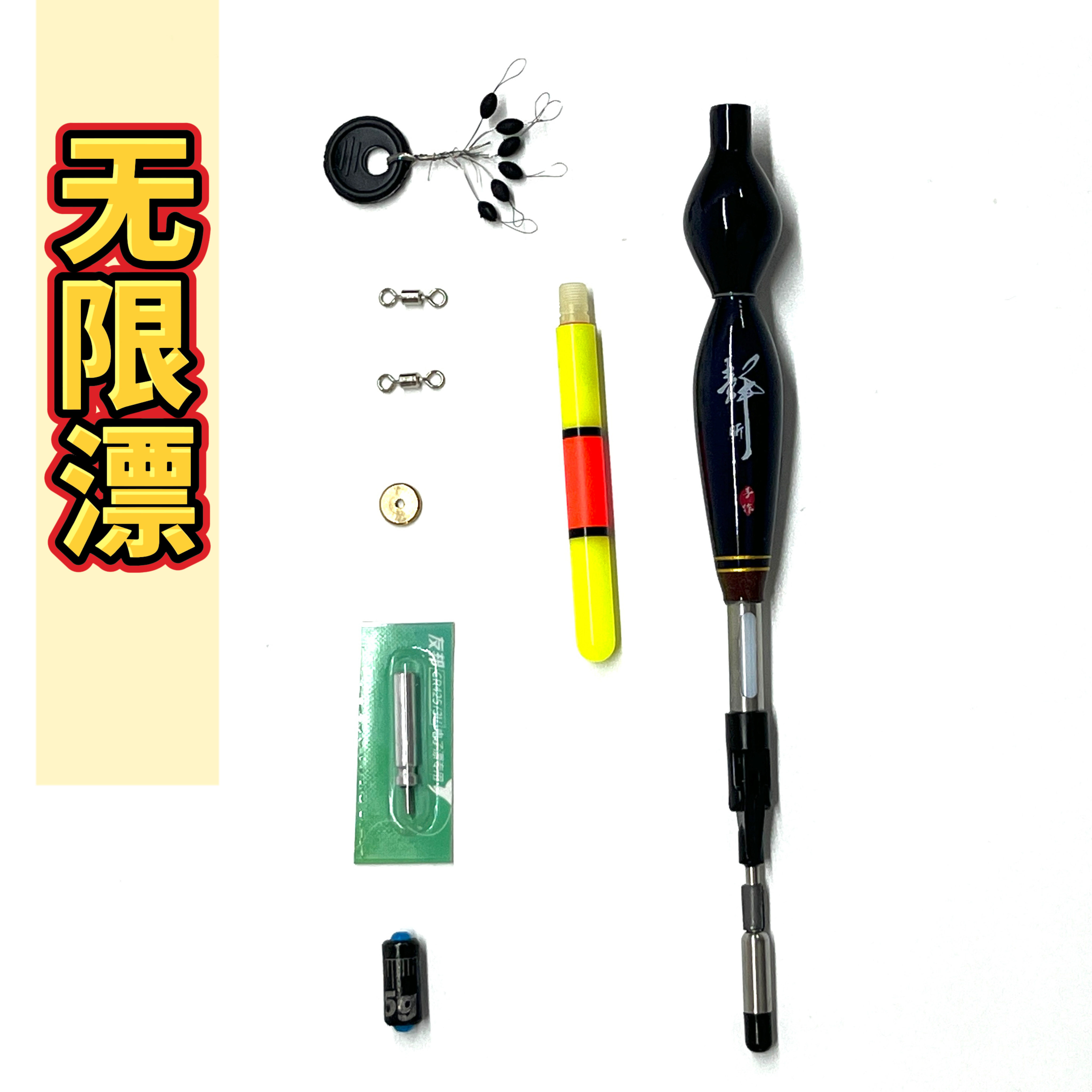 无限漂自动找底免调漂日夜两用夜光漂路滑远投漂矶竿海竿滑漂