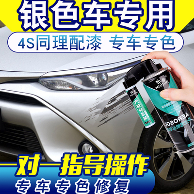 银色汽车用神器珍珠刮痕补漆笔