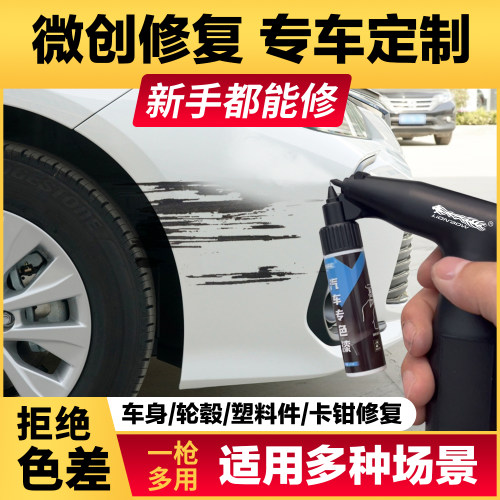 汽车车漆划痕电动喷枪喷漆