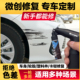 原厂补漆笔汽车专用自喷漆车漆去痕修复神器珍珠白电动喷枪喷油漆