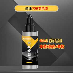 定制电动喷枪色漆驳口亮光金油车漆划痕修复神器汽车漆面补漆专用