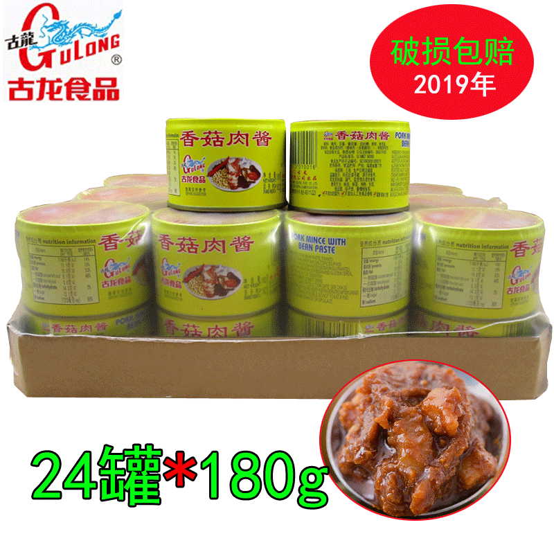 Xiamen specialty Cologne Mushroom pate 180g*24 pot can Bibimbap Noodles sauce Lunch Beef sauce Fried Ricein the Agri rice/Dried foods/Condiment , Condiment/Jam/Salad , Sauce , Seasoning sauce  category - from Buy2taobao.com to provide professional Taobao agent buy service