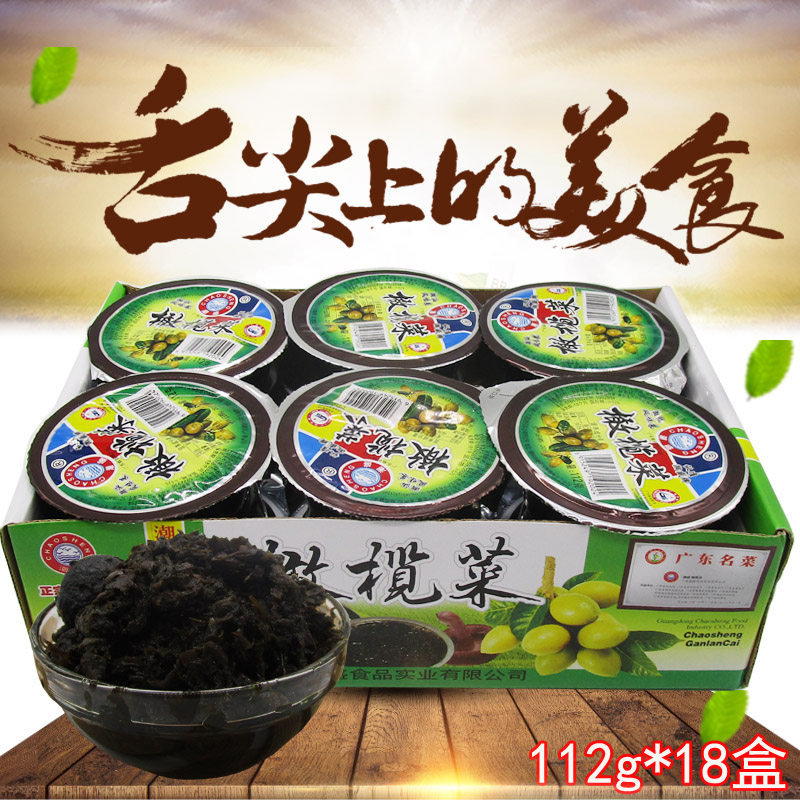 潮盛橄榄菜 配粥下饭拌饭拌面开胃小菜咸菜潮汕梅干菜112g*18盒