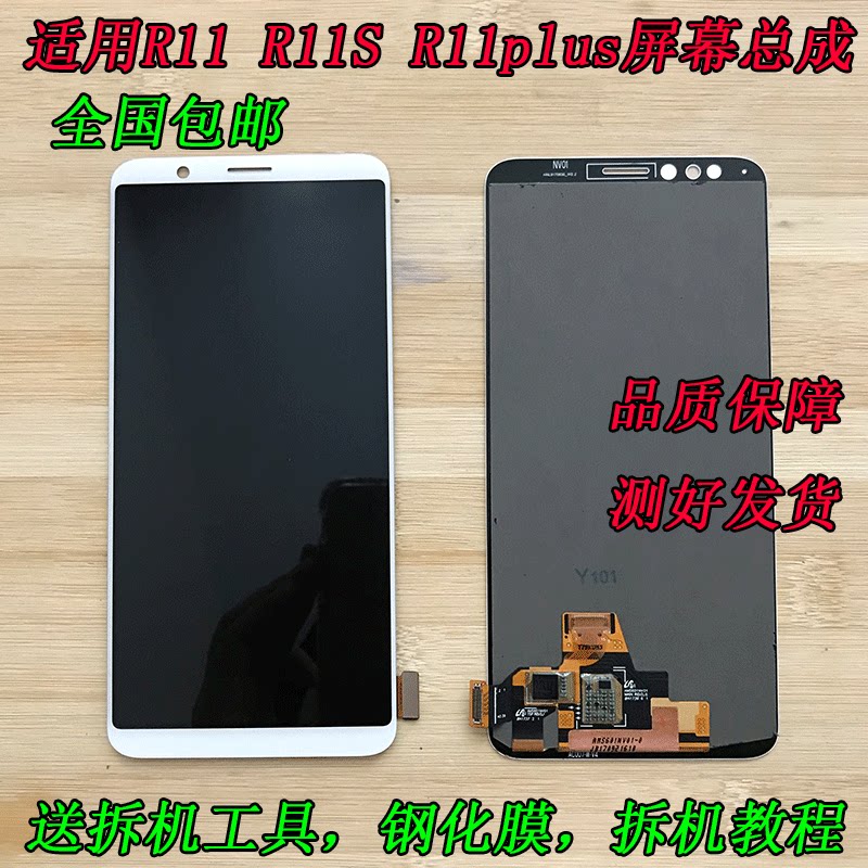 适oppo r11 r11splus r11pluskt原装拆机屏幕总成带框内外触摸屏