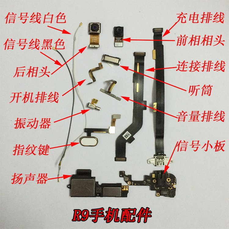 OPPO手机配件R9摄像头指纹键R9T充电尾插排线开机排线R9M听筒喇叭在类目 3C数码配件, 手机配件, 手机零部件中 - 来自Buy2taobao.com提供专业的淘宝代购服务