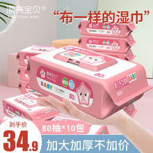 漂亮宝贝婴儿湿巾纸巾新生幼儿宝宝湿纸巾手口专用家庭实惠大包装