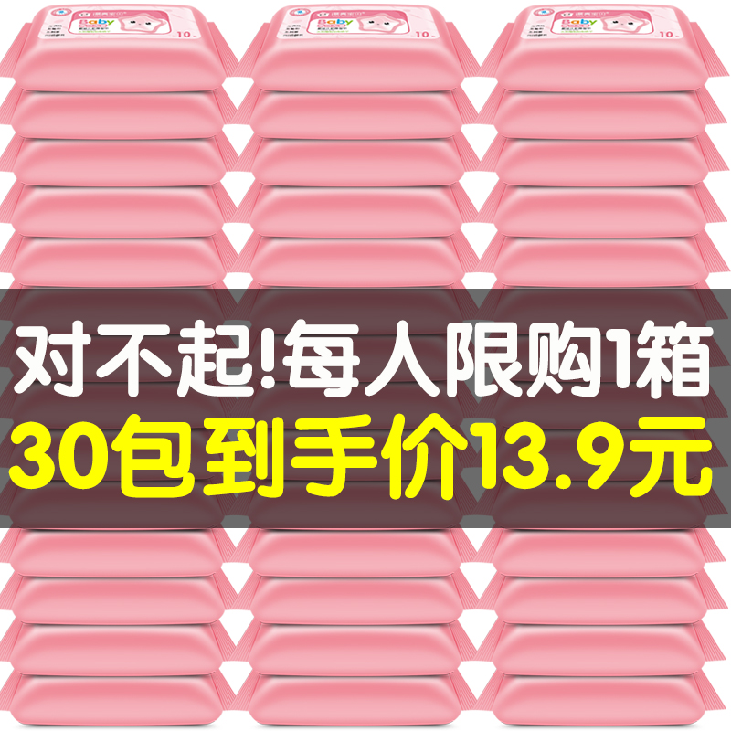 漂亮宝贝婴儿手口专用湿纸巾10抽小包便携装随身装宝宝湿巾纸迷你