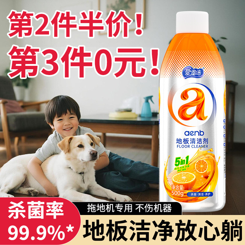 地板清洁剂瓷砖清洁清洗剂杀菌清香拖地专用不留水印强力去污抛光,洗护清洁剂/卫生巾/纸/香薰,地板湿巾,淘宝优惠券,粉丝福利购,淘宝优惠卷