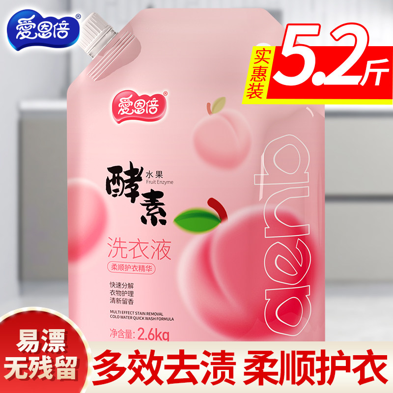 爱恩倍酵素香水香氛洗衣液持久留香去污渍官方正品家用洁净整箱批,婴童洗护,宝宝洗衣液/宝宝内衣洗衣液,淘宝优惠券,粉丝福利购,淘宝优惠卷