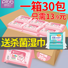 漂亮宝贝婴儿手口专用湿巾湿纸巾婴幼小包便携随身装学生宝宝消毒